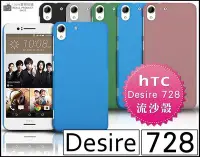 在飛比找Yahoo!奇摩拍賣優惠-[190 免運費] HTC Desire 728 dual 