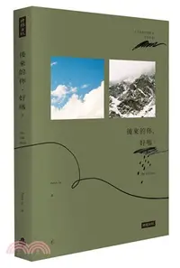 在飛比找三民網路書店優惠-後來的你，好嗎？（Peter Su限量親筆簽名書＋雙書籤+手