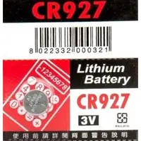 在飛比找蝦皮購物優惠-CR927 3V 鈕扣電池 水銀電池