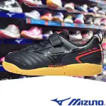 MIZUNO P1GG-222600 黑色 黏帶 MONARCIDA NEO II 兒童室內足球鞋 225M