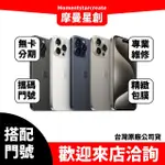 桃園中壢辦門號攜碼APPLE IPHONE15 PRO MAX 1TB 上網新申辦/攜碼/移轉遠傳電信月付599(30)