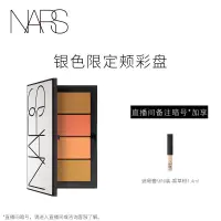 在飛比找蝦皮購物優惠-【官方正品】NARS 銀色限量頰彩盤 四色頰彩 自然裸妝修容