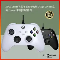 在飛比找Yahoo!奇摩拍賣優惠-XBOX SERIES  有線控制器 XBOX ONE 手把