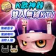 【DREAMSELECT】貓頭鷹雙人伴唱無線KTV SD306 藍芽麥克風音響 家庭KTV 卡拉OK