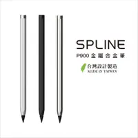 在飛比找PChome24h購物優惠-【SPLINE】 P900 金屬合金筆-經典銀