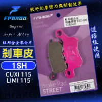 在飛比找蝦皮商城精選優惠-FRANDO 杜邦合金來令片 1SH 煞車皮 來令片 來令 