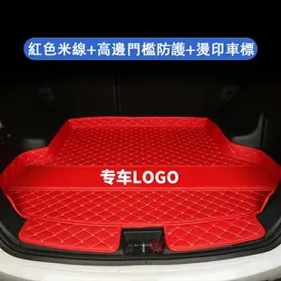 名爵 MG後備箱墊 尾箱墊 MG HS ZS 立體防水耐磨墊 汽車專用尾箱後備箱墊 汽油版 油電版 專用行李箱墊 底墊