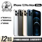 【APPLE】A+級福利品 IPHONE 12 PRO MAX 256G 6.7吋(贈玻璃貼+保護殼)
