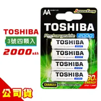 在飛比找PChome24h購物優惠-TOSHIBA東芝3號低自放電鎳氫充電電池2000mAh(4