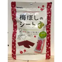 在飛比找蝦皮購物優惠-水金鈴小舖 日本 i Factory 梅干片 酸甜梅片 梅子