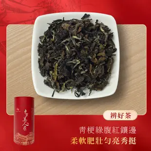 代欣茶人｜貓裏找茶｜二星級｜東方美人茶｜茶農生產｜｜苗栗茶行｜履歷茶｜自然農耕｜友善茶園｜茶葉｜回甘｜冷泡茶｜茶葉禮盒