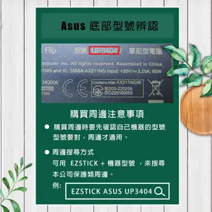 【Ezstick】ASUS Zenbook 14 Flip OLED UP3404 UP3404VA 觸控板保護貼