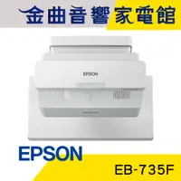 在飛比找蝦皮商城優惠-EPSON 愛普生 EB-735F 3600流明 FullH