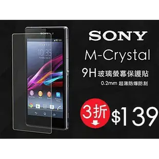 9H鋼化玻璃貼 螢幕保護貼 防刮背貼 2.5D SONY Z2A Z3C Z3 Z3+ Z4 Z5 Z5C Z5P【APP下單最高22%點數回饋】