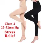 壓力 2 級壓力襪 23-32MMHG 連褲襪防止靜脈曲張襪中性減壓襪