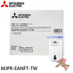 《大桃園家電館》MITSUBISHI 三菱除濕機 PM2.5濾網 MJPR-EANFT-TW 適用：MJ-E120AN