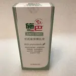 SEBAMED 施巴5.5 抗乾敏保濕乳液 400ML 有壓頭