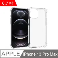 在飛比找PChome24h購物優惠-IN7 iPhone 13 Pro Max (6.7吋) 氣