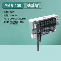 在飛比找樂天市場購物網優惠-魚缸外掛過濾器 瀑布過濾器 過濾淨水器 小金魚缸瀑布過濾器增