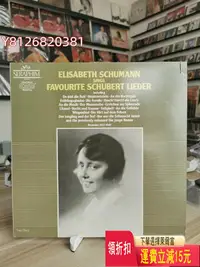 在飛比找Yahoo!奇摩拍賣優惠-伊麗莎白·舒曼 ELISABETH SCHUMANN 黑膠2