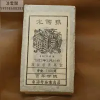 在飛比找Yahoo!奇摩拍賣優惠-【陳茶 老茶】82年雲南普洱茶古樹茶宋聘號乾利貞百年老字號生