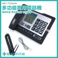 在飛比找蝦皮購物優惠-免持電話 商用電話機 室內電話  家用電話 有線電話 電話總