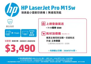 HP 惠普 LaserJet Pro M15w 無線黑白雷射印表機