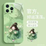 荷花女孩蘋果IPHONE 15 14 13 12 11 PRO MAX MINI X XS XR手機殼夏天綠防摔玻璃