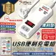 延長線 15A PU-2121UH / PU-3143UH iPlus+ 保護傘 USB 便利 充電組 USB充電組