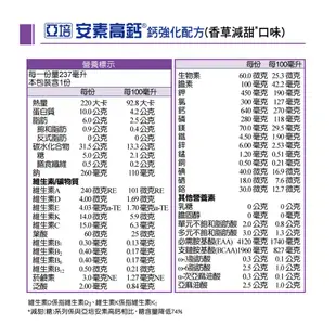 【亞培】安素塑膠罐系列 24罐箱購 安素沛力 高鈣少甜 菁選香草少甜 菁選原味 新鮮效期 優蛋白配方【壹品藥局】