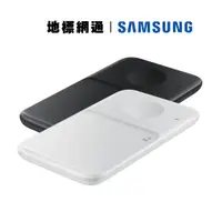 在飛比找蝦皮商城優惠-Samsung 無線充電板 雙座充 9W P4300 台灣公