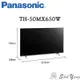 Panasonic 國際牌 TH-50MX650W 4K連網 液晶電視 安卓TV 50吋 公司貨保固三年