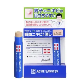 【ACNE BARRIER】男性遮瑕膏(專為男性膚色設計 男用遮瑕兩色可選 疤痕說掰掰)