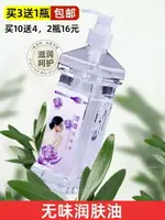 無味潤膚油BB油 推拿全身油刮痧油 美容足浴大瓶開背香薰按摩精油