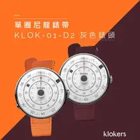 在飛比找momo購物網優惠-【klokers 庫克】KLOK-01-D2 灰色錶頭+單圈