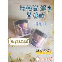 在飛比找蝦皮購物優惠-贈葵柏兒保養試用組🌟吉祥兔賣場🐇現貨免運🌟👍MOMUS清潔面