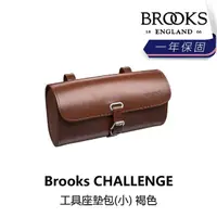 在飛比找momo購物網優惠-【BROOKS】CHALLENGE 工具座墊包-小 褐色(B