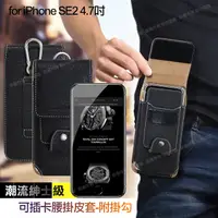 在飛比找PChome24h購物優惠-CityBoss for iPhone SE2 4.7吋潮流