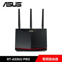 在飛比找myfone網路門市優惠-ASUS 華碩 RT-AX86U PRO 雙頻 WiFi6 