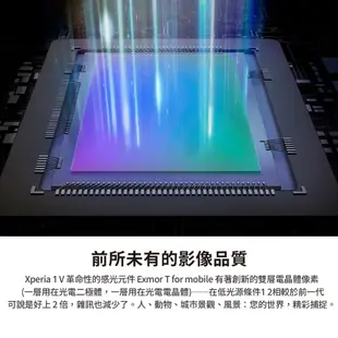 SONY XPERIA 1 V 12G 256GB 索尼 全新 公司貨 原廠保固 智慧型手機 rpnewsn001