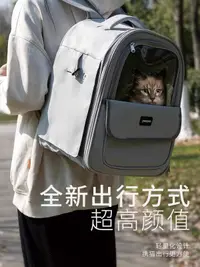 在飛比找樂天市場購物網優惠-寵物用品 寵物外出背包 貓咪背包 便攜大容量雙肩貓咪背包 寵