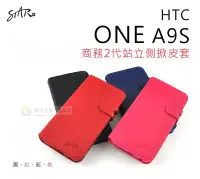 在飛比找Yahoo!奇摩拍賣優惠-鯨湛國際~STAR原廠 HTC ONE A9S【活動】商務2