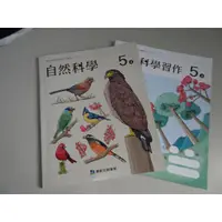 在飛比找蝦皮購物優惠-【鑽石城二手書店】國小教科書 108課綱 國小 自然科學 5