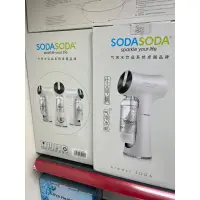 在飛比找蝦皮購物優惠-🌟SODASODA生命樹系列 健康飲料氣泡水 蘇打水水機