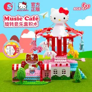 正版HelloKitty凱蒂貓音樂盒拼插積木益智玩具女孩兒童圣誕節禮物