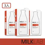 【MILKLAB】 澳洲嚴選杏仁奶(無乳糖) (1000MLX3瓶) 咖啡師系列 (效期至2024.09.27)