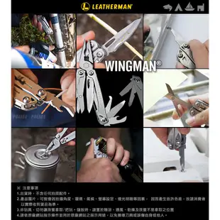 Leatherman Wingman 14功能經典工具鉗 / 省力鉗頭 / 832523 【詮國】