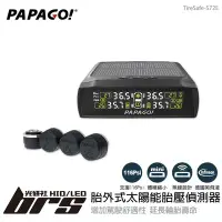 在飛比找Yahoo!奇摩拍賣優惠-【brs光研社】PAPAGO TireSafe S72E 太