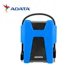 ADATA威剛 HD680 2TB(藍) 2.5吋行動硬碟 現貨 廠商直送