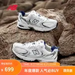 紐巴倫 NEW BALANCE男女鞋530系列經典緩震輕便運動休閒老爹鞋MR530SG白色